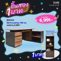 ราคา โต๊ะทำงานเข้ามุม 160x116x75 cm. (ROCCO) | Livinghome Furnitura Mall. (944366740)