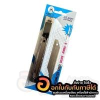 ราคา มีดคัตเตอร์ ORCA คัตเตอร์ รุ่น C-SJ SILVER JUMBO A สเตนเลส 18มม. ด้ามใหญ่ ฟรี ใบมีด 1ใบ จำนวน 1แพ็ค พร้อมส่ง (18764914185)