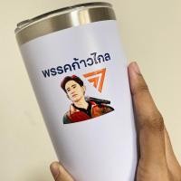 ราคา พร้อมส่ง แก้วเก็บความเย็น ด้อมส้ม สีขาว (10099728102)