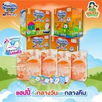 ราคา แพมเพิส Mamypoko Pants รุ่น Happy Day&Night กล่องส้ม (28453595716)
