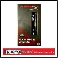 ราคา แรม Kingston RAM DDR3 8 GB Bus 1600 Hyper-X FURY HX316C10FB/8 (Black) (3152361421)