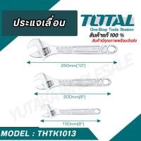 ราคา Total รุ่น THTK1013 ประแจเลื่อน 3 ตัวชุด ( 6 นิ้ว + 8 นิ้ว + 10 นิ้ว) ( พร้อมส่ง )บรรจุด้วยตุ่มคู่ครึ่ง (25967262794)