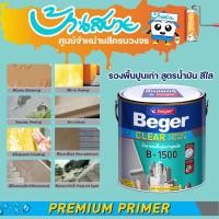 ราคา Beger B-1500 สีรองพื้นปูนเก่า เบเยอร์ เคลียร์ คอนแทค ไพรเมอร์ 18.925 ลิตร รองพื้นสีใส สูตรน้ำมัน เสริมการยึดเกาะ (14071934452)