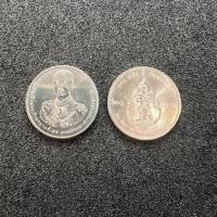 ราคา เหรียญ 20 บาท ครบ 150 ปี กรมพระยาดำรงราชานุภาพ (19239233698)