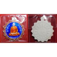 ราคา หลวงพ่อรักษ์ อนาลโย เหรียญรุ่นเจริญยศ ปลุกเสกไตรมาสปี2558 เนื้อเงินลงยา เลข68 (2184684830)