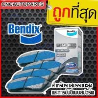 ราคา BENDIX ผ้าเบรคหน้า MITSUBISHI TRITON 2WD 4WD /05-on, PAJERO SPORT /08-14 ; เบ็นดิกซ์ METAL KING TITANIUM กล่องสีเทา (23056357639)