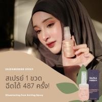 ราคา saira mirror spray สเปรย์น้ำแร่หน้าฉ่ำ (4634692297)