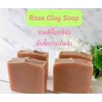 ราคา สบู่น้ำมันธรรมชาติ​ Rose​ Clay​ ll​ กลิ่นวนิลา ll​ โรสเคลย์ (20768438142)