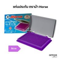ราคา แท่นประทับพลาสติก ตราม้า Horse สีม่วง เบอร์ 2 (No2. H-22) (14498549151)