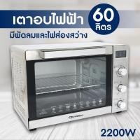 ราคา Oxygen เตาอบ 60 ลิตร สแตนเลส รุ่น CS6001D4 สีเงิน รุ่นใหม่ เตาอบไฟฟ้า เตาอบอาหาร oven (21341892101)