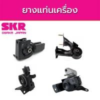 ราคา SKR ยางแท่นเครื่อง TOYOTA ALTIS 1.6 ปี 2001-2007 โตโยต้า อัลติส A/T (18414584991)