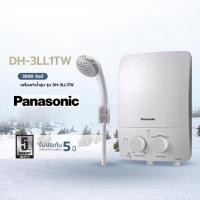 ราคา PANASONIC เครื่องทำน้ำอุ่น 3,500 วัตต์ DH-3LL1TW สีขาว รับประกัน 5 ปี (12057598753)