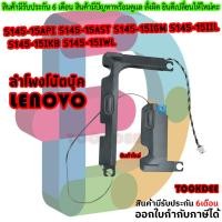 ราคา ลำโพง Lenovo Ideapad S145-15 S145-15AST S145-15IIL Laptop Speaker PK23000RKV0 (28721383579)
