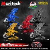 ราคา เกียร์โยง Moritech (น็อตสแตนเลส) R15 ALL NEW 2017 / MT-15 / XSR155 (19484399705)
