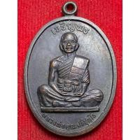 ราคา หลวงพ่อคูณ ปริสุทโธ วัดบ้านไร่ จ.นครราชสีมา รุ่น เจริญพรบน เมตตามหานิยม ปี พ.ศ.2536 (24186572982)