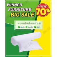 ราคา หมอนใหญ่ เกรด A หมอน2ใบชุดคู่ (7895259770)