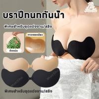 ราคา บราปีกนกกันน้ำ บราปีกนก บราปีกนกดันทรง บราปีกนกตะขอหน้า บราอกชิด บราปีกนกกาวเกรดทางการแพทย์ กันน้ำ (26664568041)