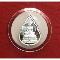 ราคา เหรียญเงินพระแก้วมรกต ที่ระลึกครบ 64 ปี กรมสรรพสามิต (18726994986)