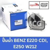ราคา GNS ปั๊มน้ำรถยนต์ Waterpump Mercedes-Benz Benz เบนซ์ E220 CDI,E250 W212 (27266843524)