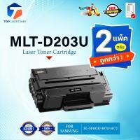 ราคา (แพ็ค2) หมึกเทียบเท่า MLT-D203U/203U/M203U/D203U FOR SL-M4020/M4070/M4072 (25172824834)