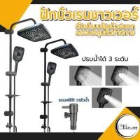 ราคา ชุดฝักบัวเรนชาวเวอร ฝักบัวอาบน้ำ ชุดครบชุด ชุด แรงดันสูง ฟักบัวอาบนํ้า (28721817814)