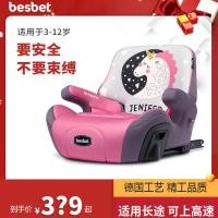 ราคา Besbet เบาะรองนั่งในรถยนต์สำหรับเด็กอายุ 3-12 ปี เบาะรองนั่งเด็กแบบพกพา ISOFIX (24583128902)