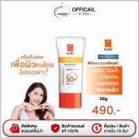 ราคา CUphar กันแดดเภสัชจุฬา Cbrella Sunscreen กันแดดหน้าใส คุมมัน กันเหงื่อ กันน้ำ SPF 50+//PA++++ 30กรัม (26216234882)