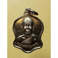 ราคา เหรียญขวัญถุง หลวงพ่อจ้อย วัดศรีอุทุมพร จ. นครสวรรค์ กาหลั่ยทอง ปี36 (25353792454)