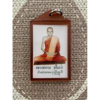 ราคา รูปถ่ายเต็มองค์หลวงพ่อกวย ปี63 (5454099196)