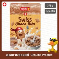 ราคา ธัญพืช อบกรอบ สอดไส้ ครีมช็อคโกแลต แฟมิเลีย 375 กรัม - Familia Swiss Choco Bits 375g (17444038874)