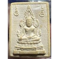 ราคา พระคำข้าว รุ่น 1 (พิมพ์แขนจุดบัวหลายจุด) พิมพ์นิยม* พิเศษมีเกษา 1 เส้น หลวงพ่อฤาษีลิงดำ วัดท่าซุง (แท้) (17763878225)