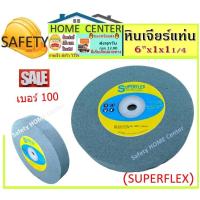 ราคา หินเจียรแท่น หินเจียร์กลม หินไฟ หินเจียระไน หินไฟลับมีด หินเจียร์แท่น SUPERFLEX 6"X1X1 1/4 NO.#100 เจียร์คาร์ไบด์ มีดเล็ (8476473024)