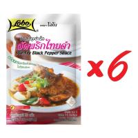 ราคา LOBO โลโบ ซอสปรุงสำเร็จผัดพริกไทยดำ ขนาด 50 กรัม (แพ็ค 6 ซอง) (858652873)