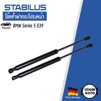 ราคา โช๊คค้ำฝากระโปรงหน้า BMW Series 5 E39 (2 ตัว) / 51238174866 STABILUS (14503980608)