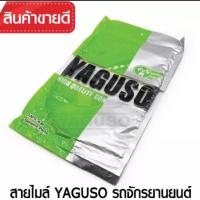 ราคา สายไมล์ KAWASAKI/ GTO-4ใช้กับ GTO-CLASSIC (2488626833)