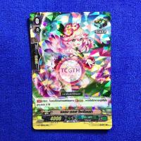 ราคา เมเดน•ออฟ•โพเรียนซ่า (22381693643)