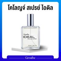 ราคา โคโลญจ์ สเปรย์ ไอดิล กิฟฟารีน น้ำหอม (25475626351)