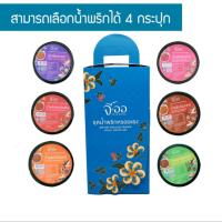 ราคา ชุดน้ำพริก 4กระปุกคละรส น้ำพริกนรกกุ้งเสียบ กุ้งเสวย คั่วกุ้งแห้ง น้ำพริกกุ้งมะขาม ปลาเค็มสามรส (6414029292)