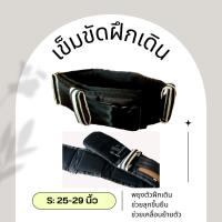 ราคา (พร้อมส่ง!)เข็มขัดพยุงผู้ป่วย ไซต์ S*นุ่ม ทน ปลอดภัย*พยุงผู้ป่วย ผู้สูงอายุ ช่วยเดิน เข็มขัดพยุงหลัง (24269541253)
