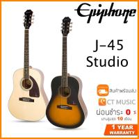 ราคา Epiphone J-45 Studio กีตาร์โปร่ง (11849816368)