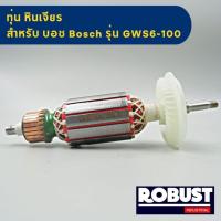 ราคา ทุ่น หินเจียร BOSCH รุ่น GWS 6-100, 5-100, GWS 060, GGS 5000L (ใช้รุ่นเดียวกัน) (25614216385)