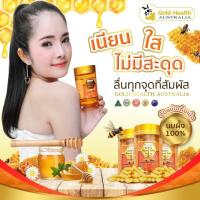 ราคา Gold Health Australia นมผึ้ง 1600 mg 100 เม็ด (NATURA B Royal Jelly/1600mg/100cap) บำรุงผิว บำรุงสุขภาพ (7061405309)