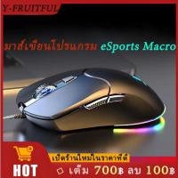 ราคา Y-FRUITFUL M6 เมาส์ ไฟRGB mouse gaming เมาส์มาโคร วัสดุฝ้า 8000DPI (28550234441)