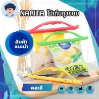 ราคา NARITA ไม้เก็บถุงขนม สินค้าแนะนำ ที่หนีบปากถุง คลิปหนีบถุงขนม ที่ปิดถุงขนม คลิปหนีบถุง ตัวหนีบถุง ตัวซีลถุง (17630248863)