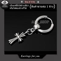 ราคา ต่างหูแฟชั่นเกาหลี ต่างหูสีเงิน ต่างหูห่วง ต่างหูไม้กางเขน ต่างหูผู้ชาย ต่างหูผู้หญิง (24407296444)