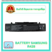 ราคา BATTERY SAMSUNG R428 สำหรับ SAMSUNG R423, R428, R429, R430, R439, R440, R466, R467 / แบตเตอรี่โน๊ตบุ๊คซัมซุง - พร้อมส่ง (12310764665)