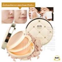 ราคา Sasimi BB Powder แป้งพัฟ แป้งตลับ 2 ชั้น แป้งพัฟกันแดด แป้งพัฟกันน้ำ แป้งพัฟผสมรองพื้น SPF60PA++ เนื้อเนียนบางเบา (23016108560)