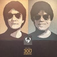 ราคา แผ่นเสียง LP อัสนีย์ - วสันต์ โชติกุล 30 ปี Box Set 7 album แผ่นใหม่ ( RARE ITEM ) รันนัมเบอร์เหมือนกันทุกแผ่น (23153742166)