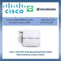 ราคา Cisco | MA-ANT-3-E5 Meraki Dual-band Wide Patch Antenna, 5-port, Indoor (8162121087)