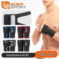 ราคา ที่รัดข้อมือ เสริมเหล็ก เฝือกข้อมือ ผ้ารัดข้อมือ ผ้าพันข้อมือ (1 ข้าง) สีดำ (23624864252)